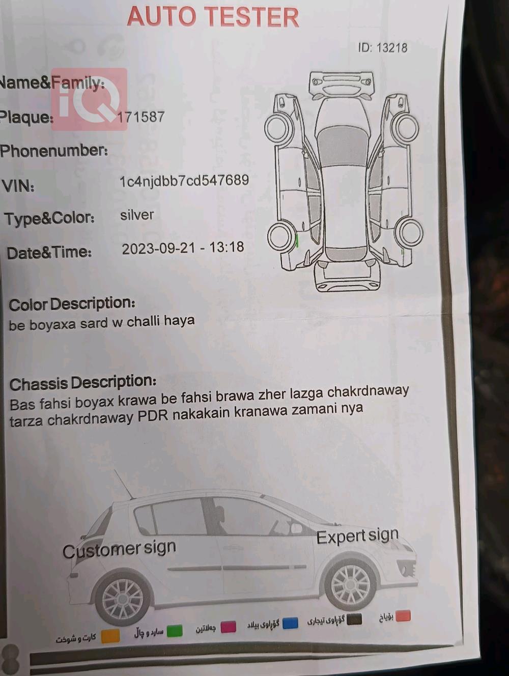 جیپ کۆمپاس